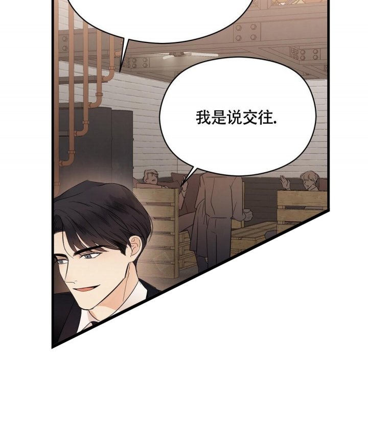 合约恋爱 第6话 第19页