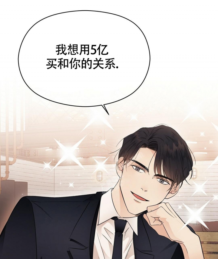 合约恋爱 第6话 第25页