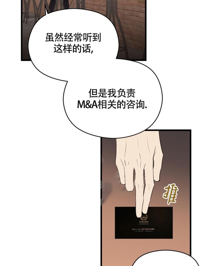 合约恋爱 第6话 第33页