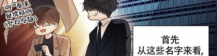 合约恋爱 第6话 第36页