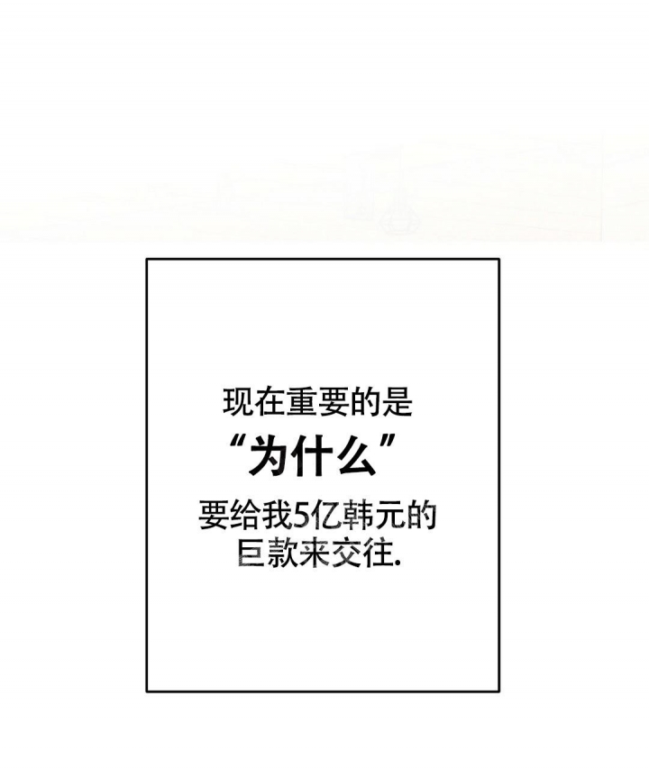 合约恋爱 第6话 第45页