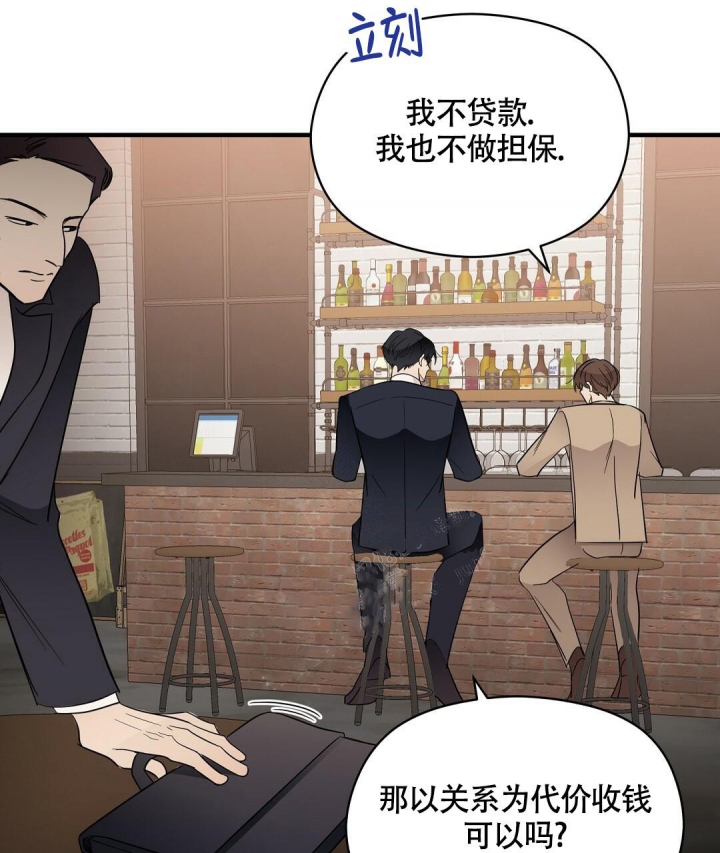 合约恋爱 第6话 第7页