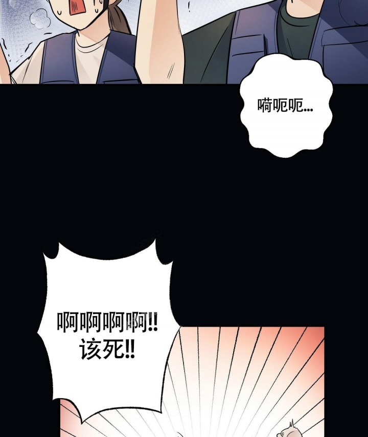 合约恋爱 第7话 第31页