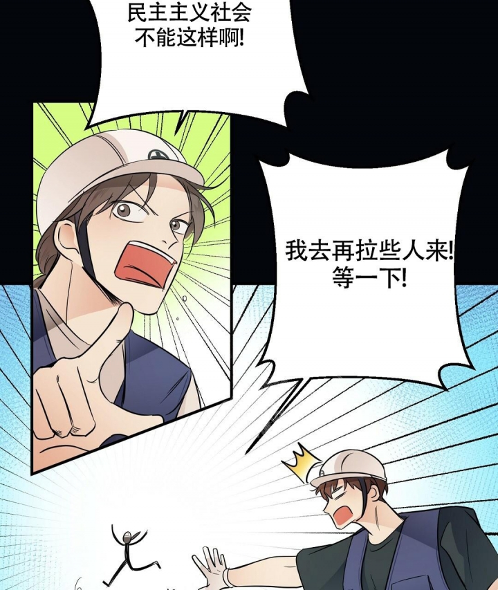 合约恋爱 第7话 第37页