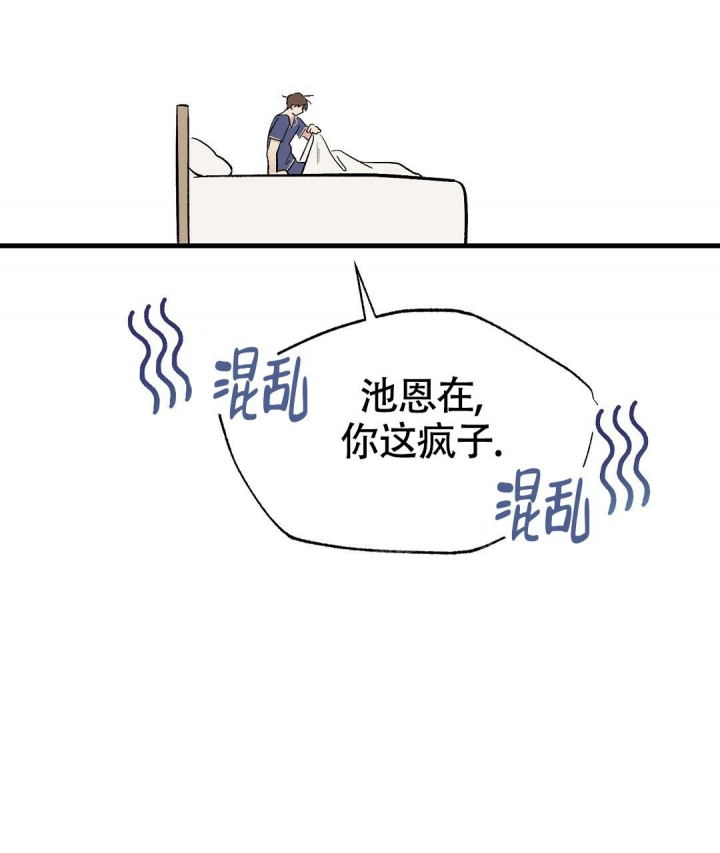 合约恋爱 第8话 第21页