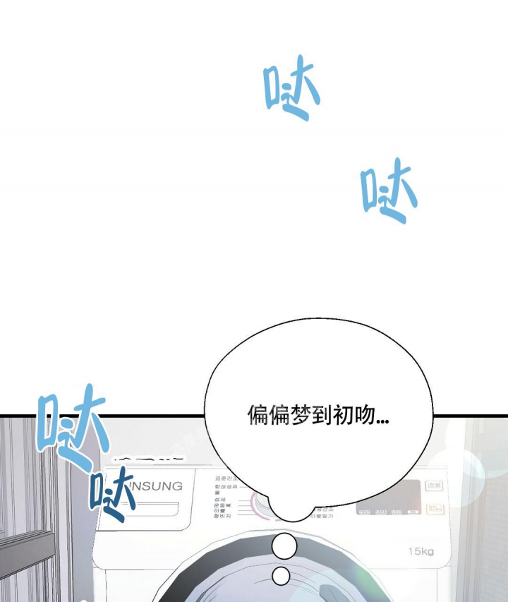 合约恋爱 第8话 第29页