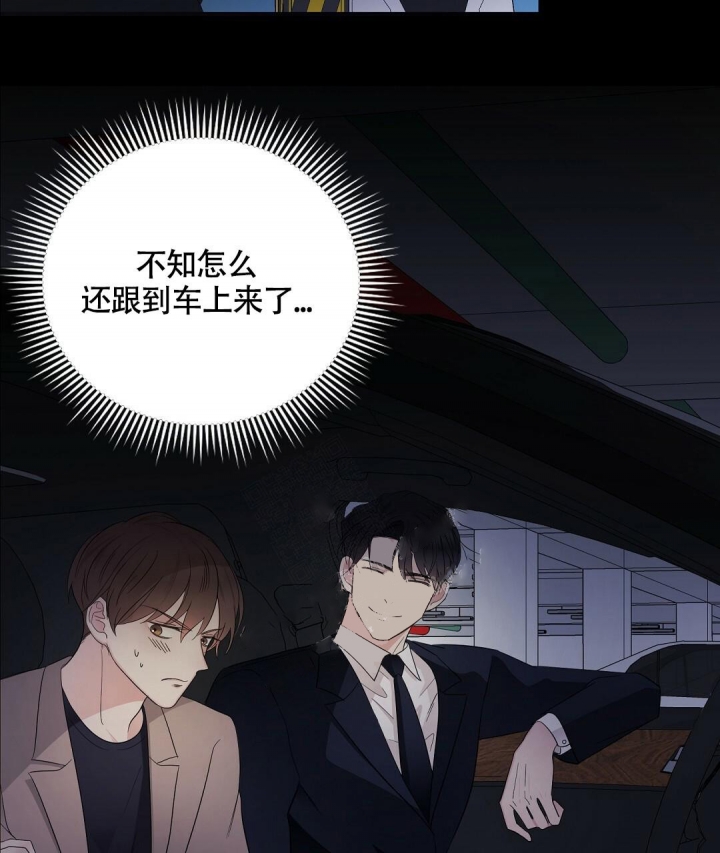 合约恋爱 第8话 第41页