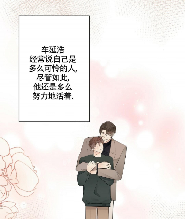 合约恋爱 第9话 第13页