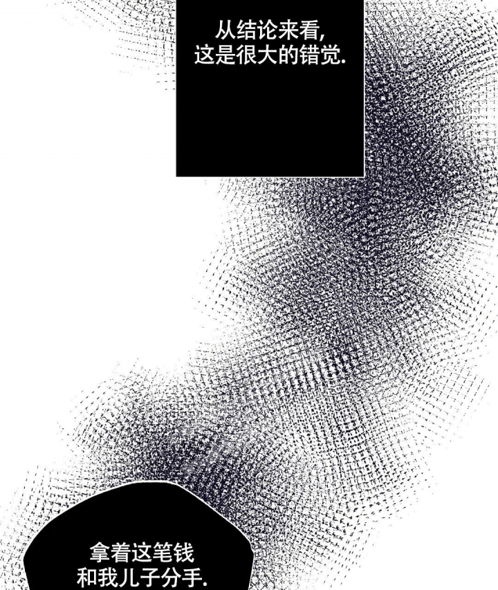合约恋爱 第9话 第19页
