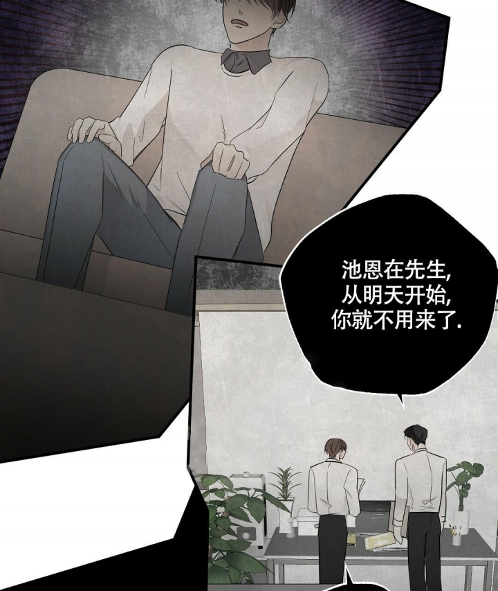 合约恋爱 第9话 第21页