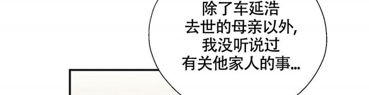 合约恋爱 第9话 第4页