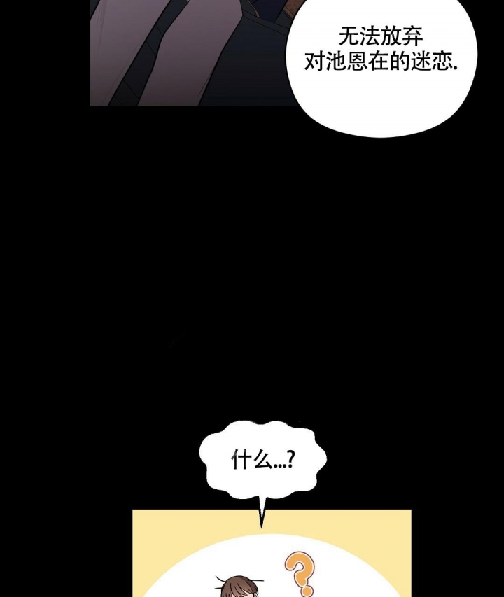 合约恋爱 第9话 第41页