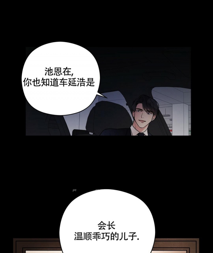 合约恋爱 第9话 第45页