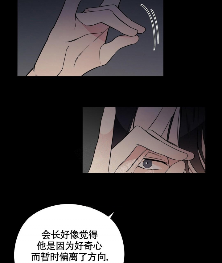 合约恋爱 第9话 第49页