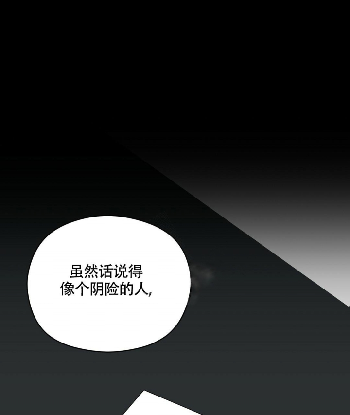 合约恋爱 第10话 第1页