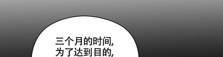 合约恋爱 第10话 第16页