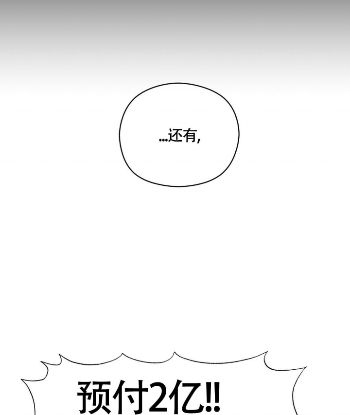 合约恋爱 第10话 第25页