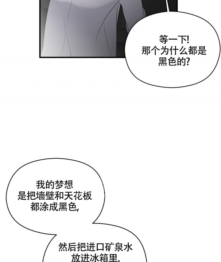 合约恋爱 第11话 第17页