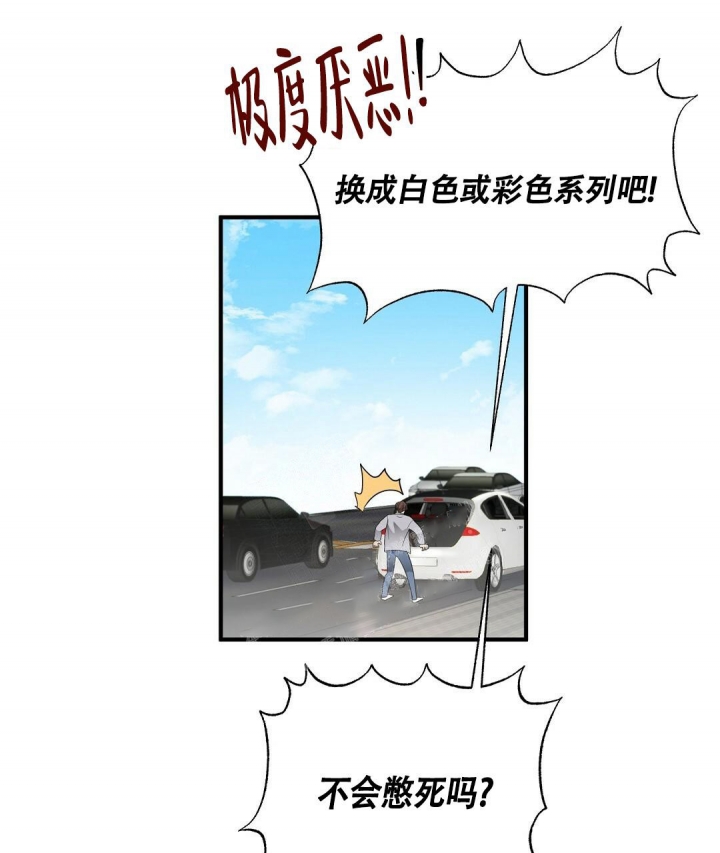 合约恋爱 第11话 第21页