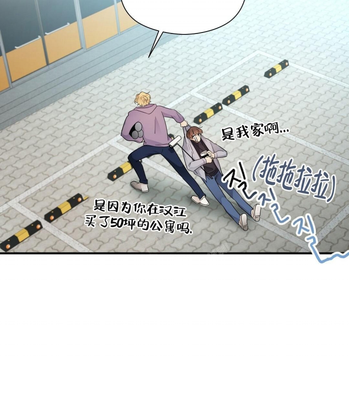 合约恋爱 第11话 第25页