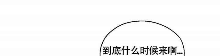 合约恋爱 第11话 第4页