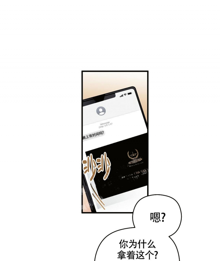合约恋爱 第11话 第39页