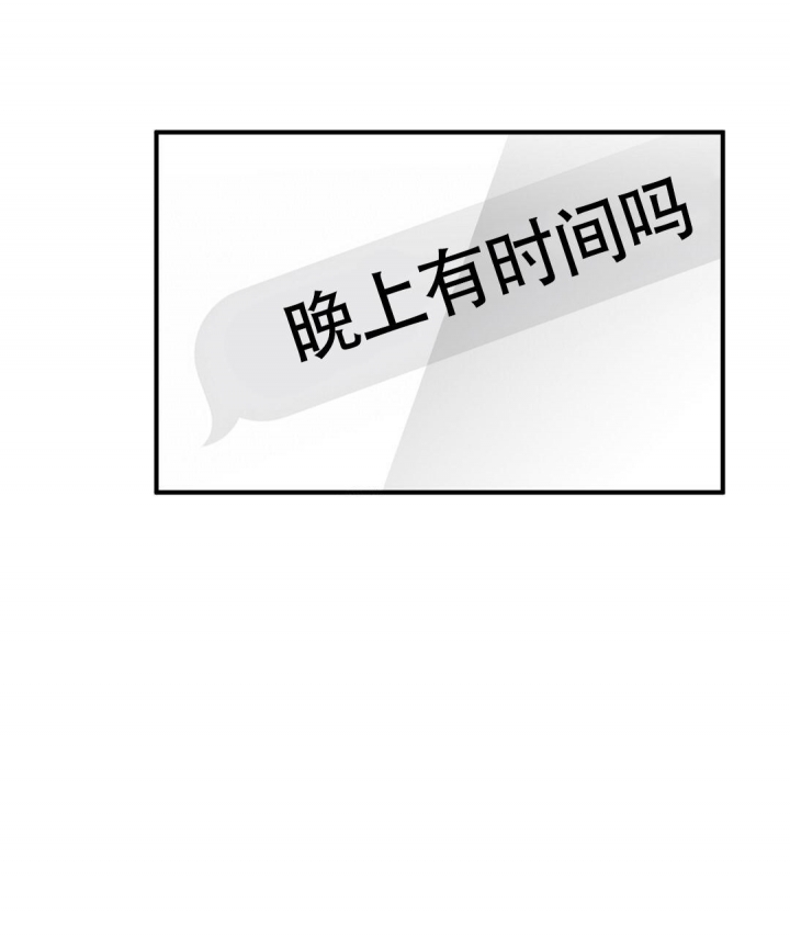 合约恋爱 第11话 第45页