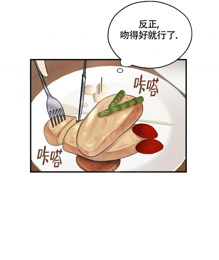 合约恋爱 第11话 第53页