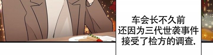 合约恋爱 第11话 第56页