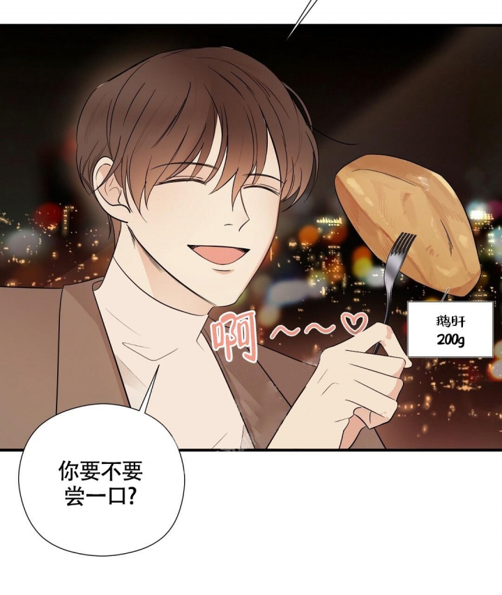合约恋爱 第11话 第71页