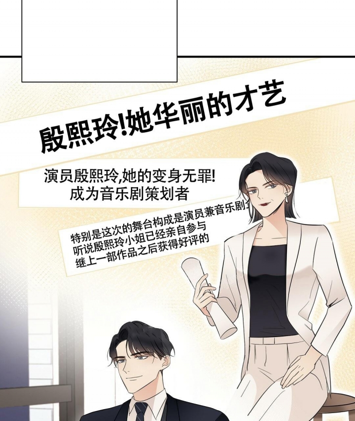 合约恋爱 第12话 第24页