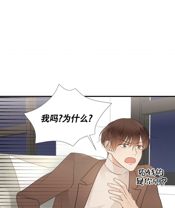 合约恋爱 第12话 第38页