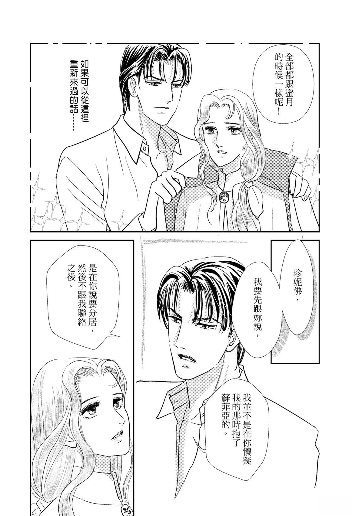 激情之果 第1卷 第102页