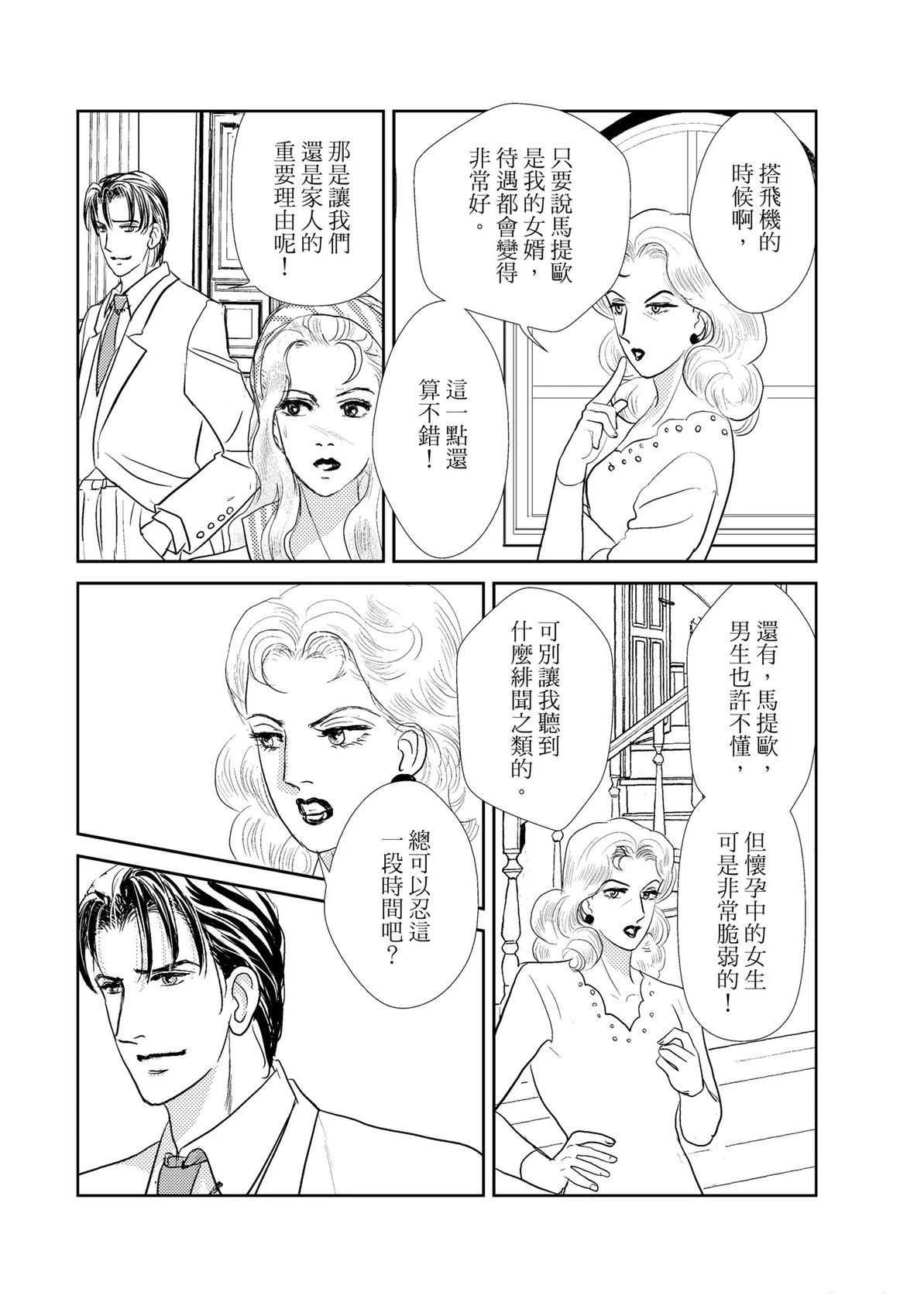 激情之果 第1卷 第108页