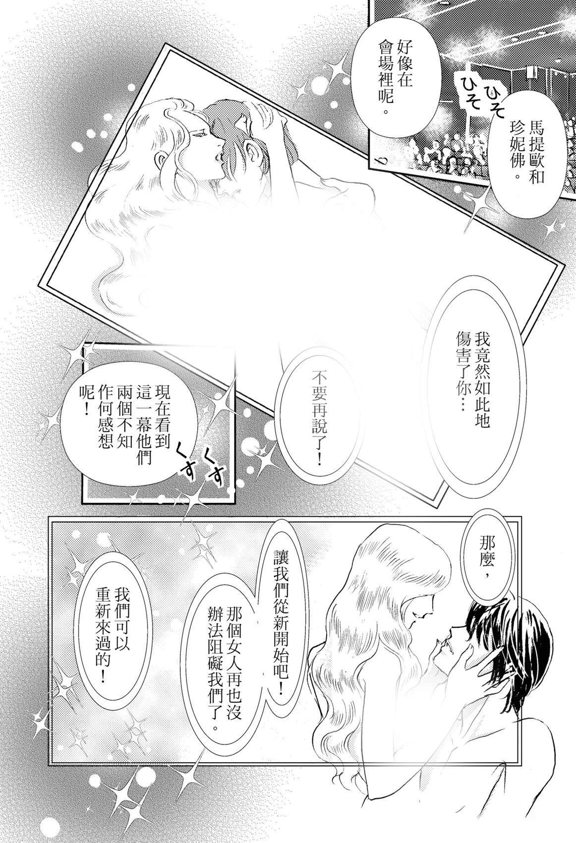 激情之果 第1卷 第12页