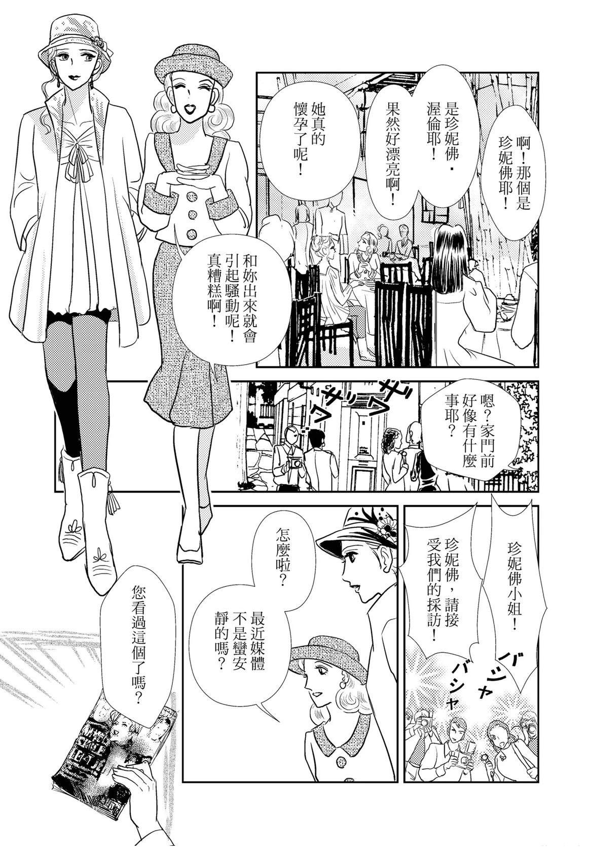 激情之果 第1卷 第111页