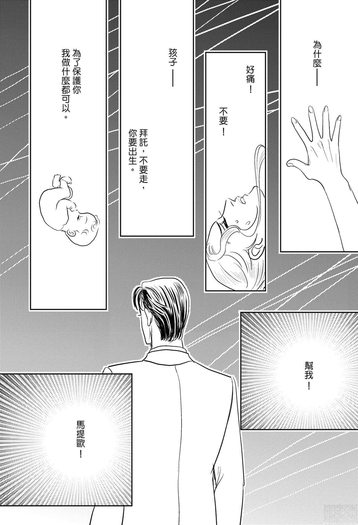 激情之果 第1卷 第114页