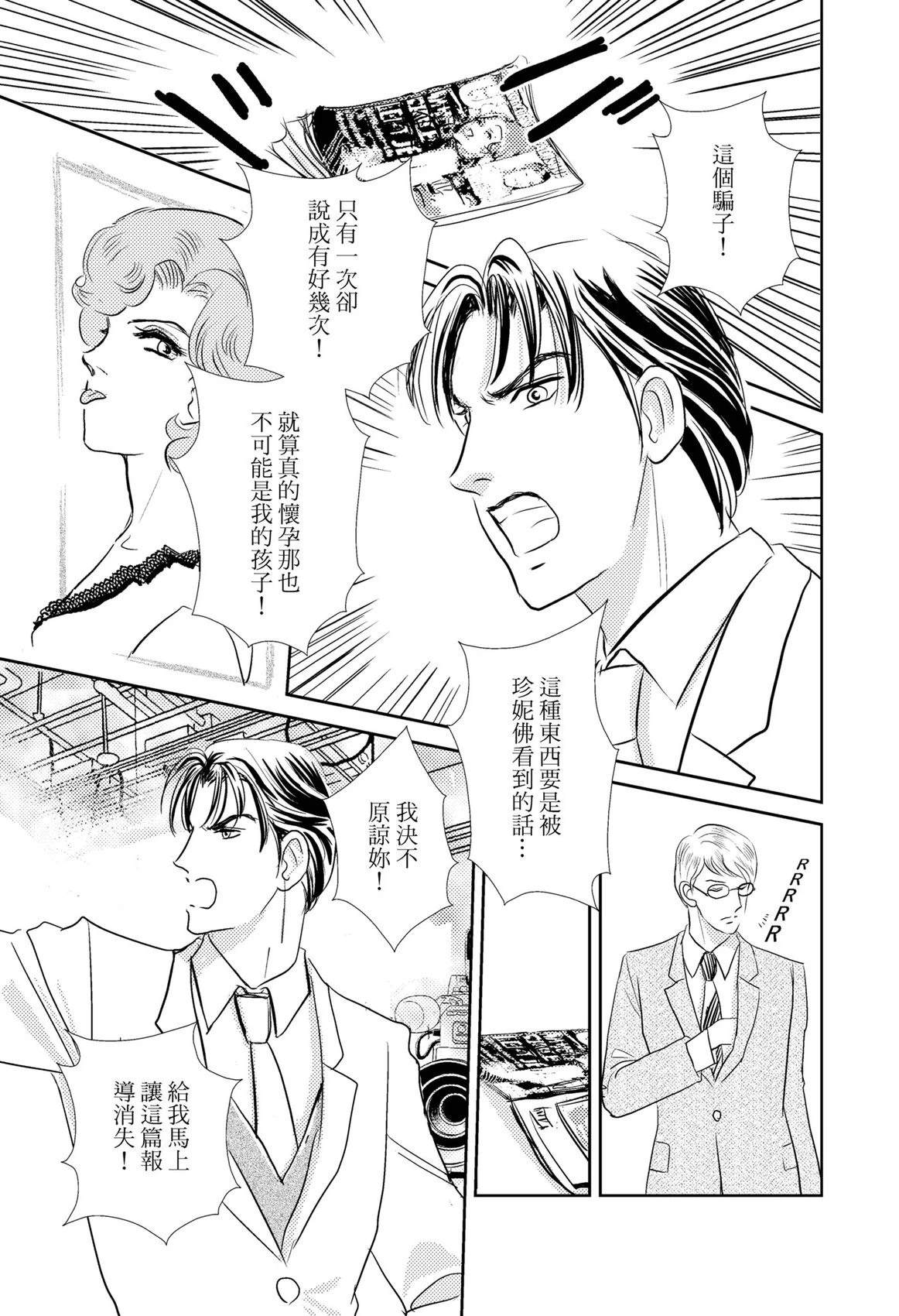 激情之果 第1卷 第115页