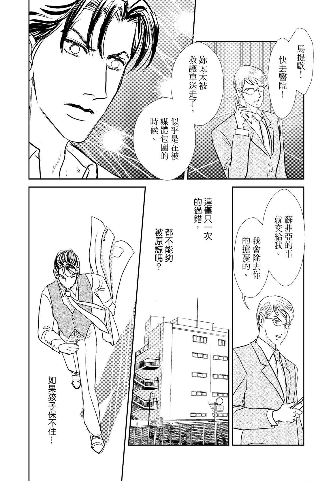 激情之果 第1卷 第116页