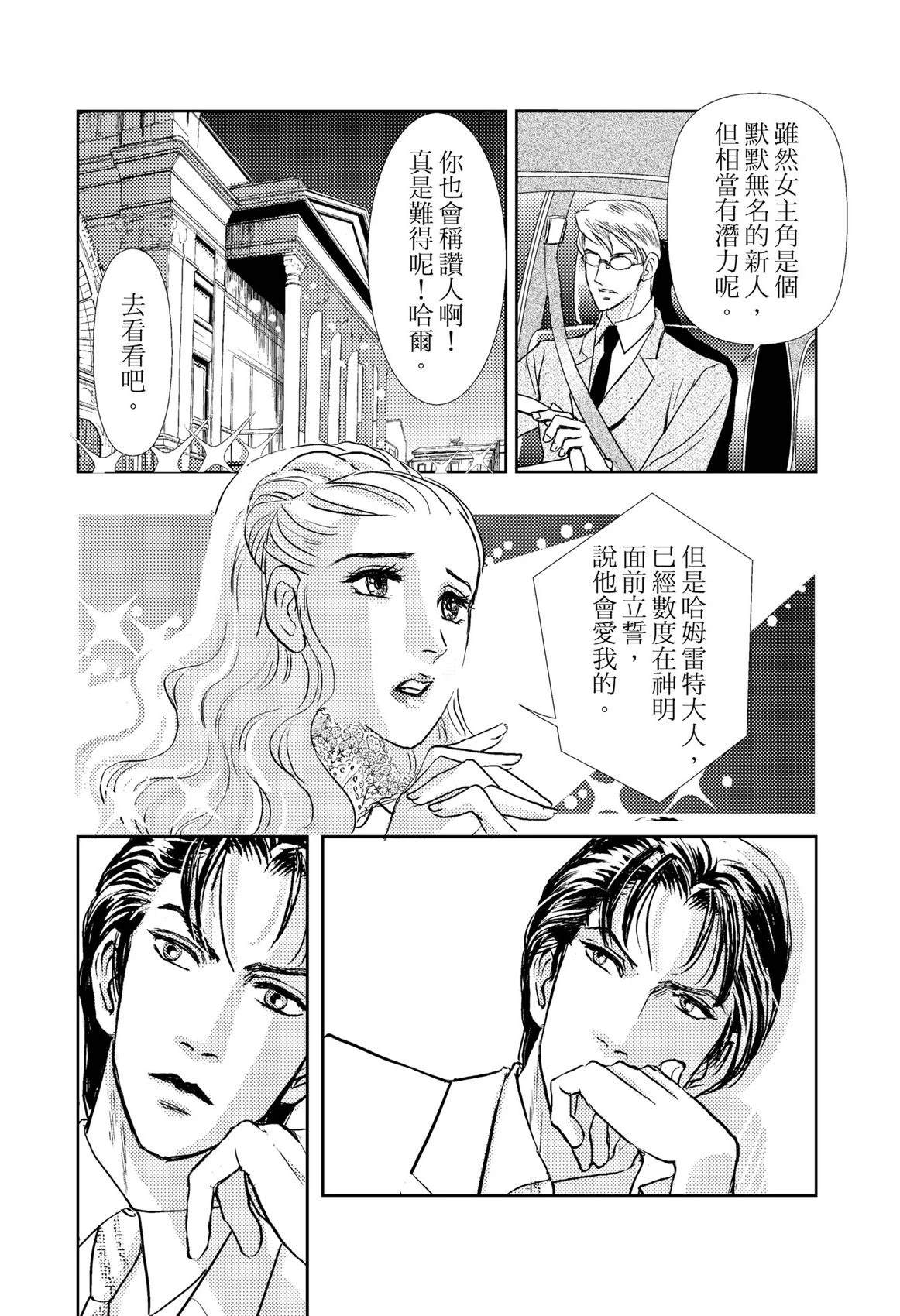 激情之果 第1卷 第18页