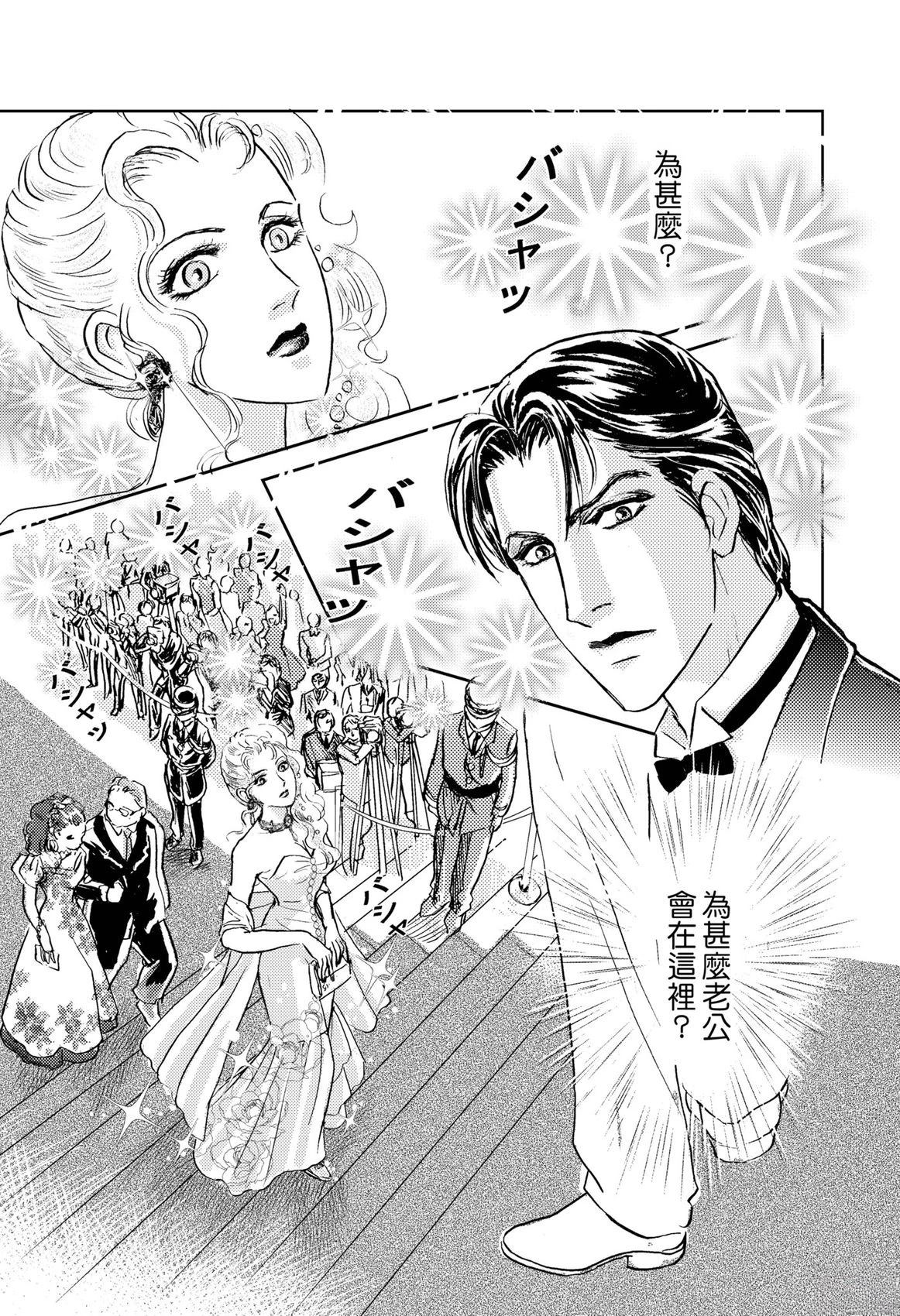 激情之果 第1卷 第3页