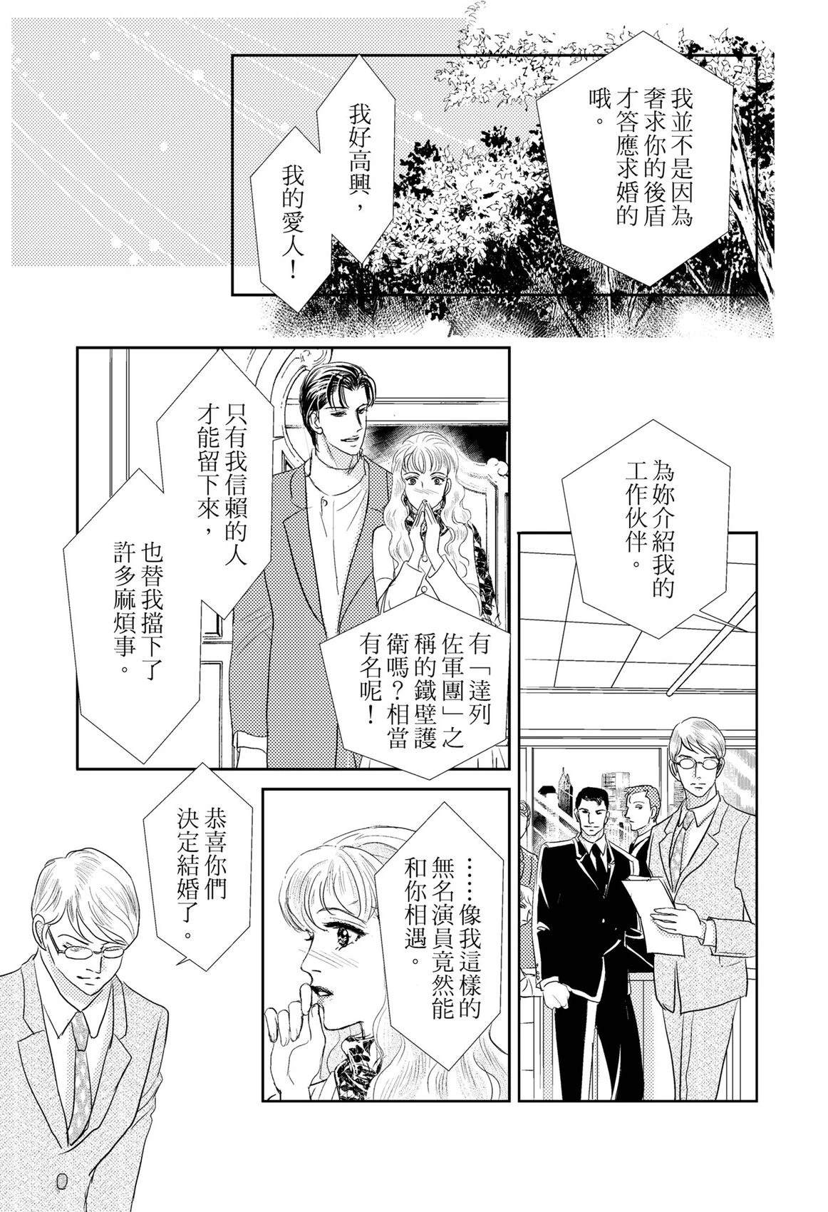 激情之果 第1卷 第27页