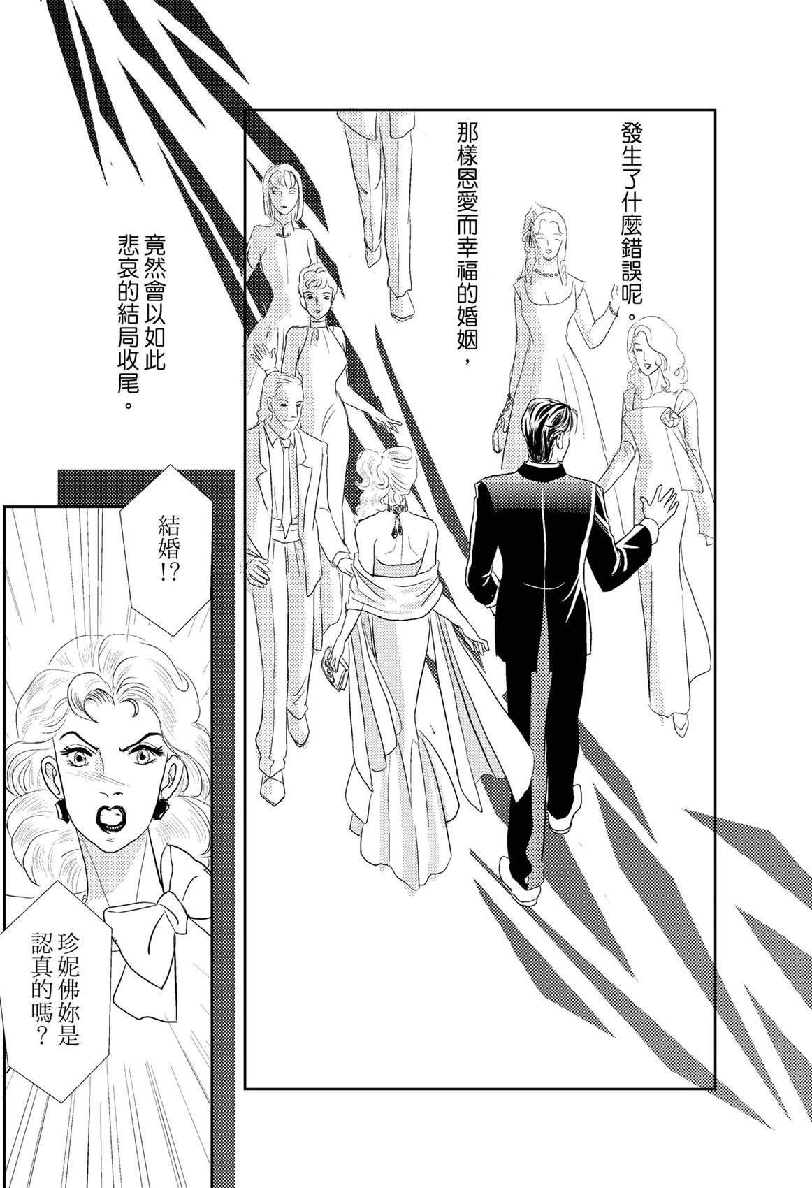 激情之果 第1卷 第31页