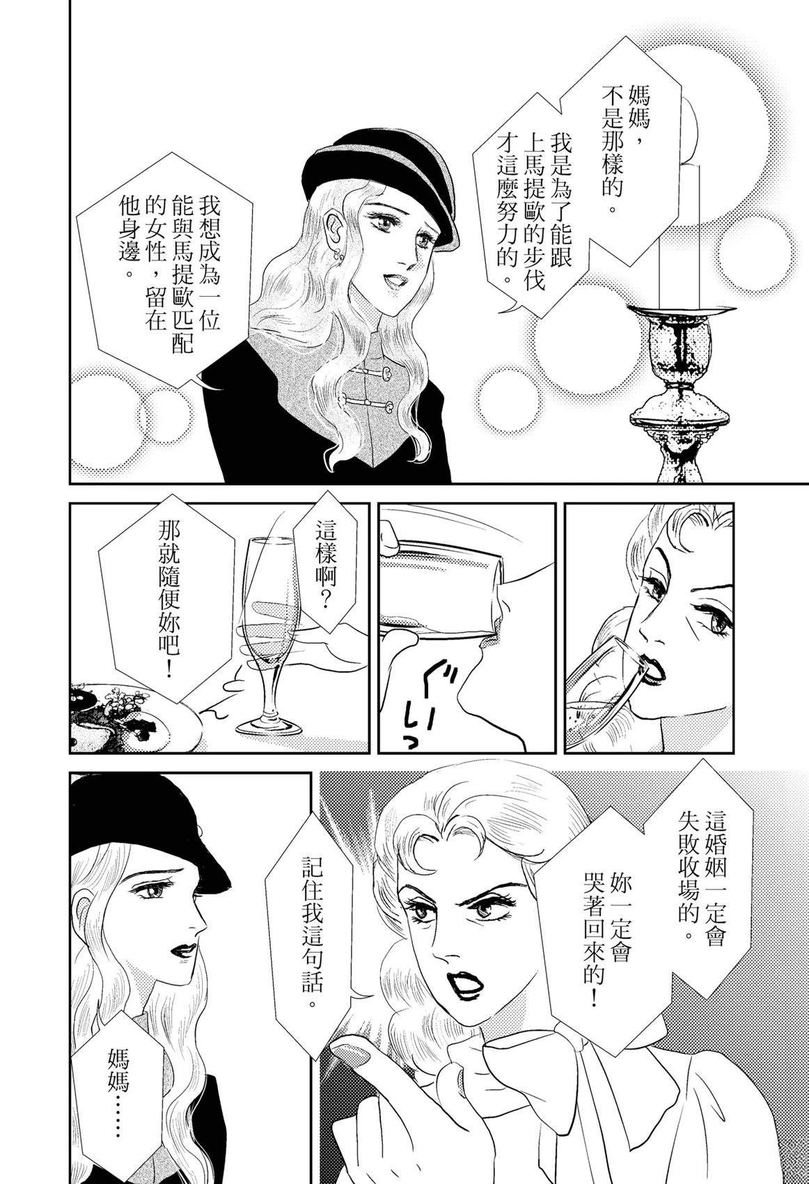 激情之果 第1卷 第34页