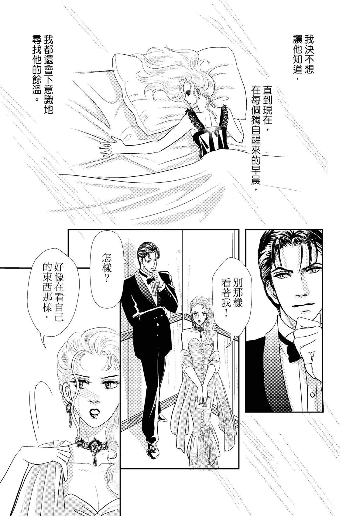 激情之果 第1卷 第59页