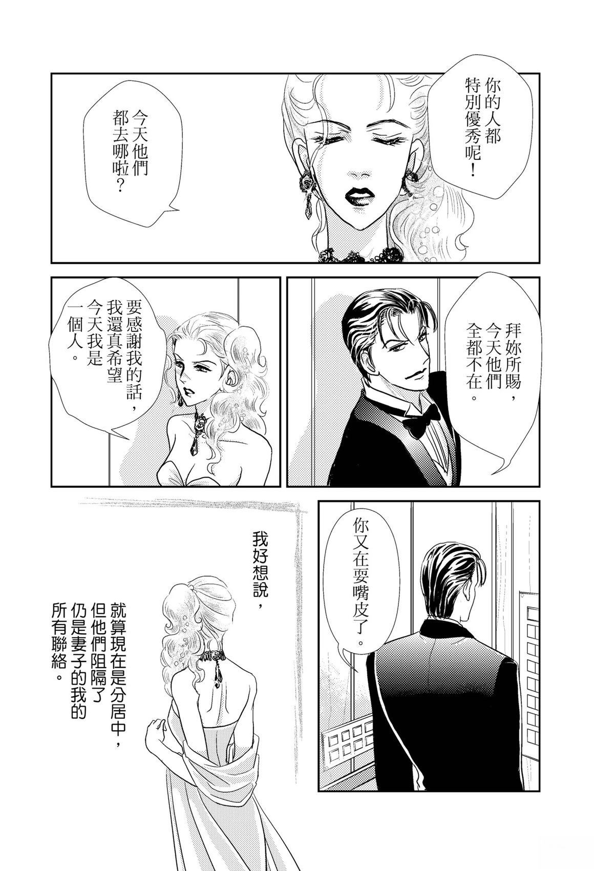 激情之果 第1卷 第64页
