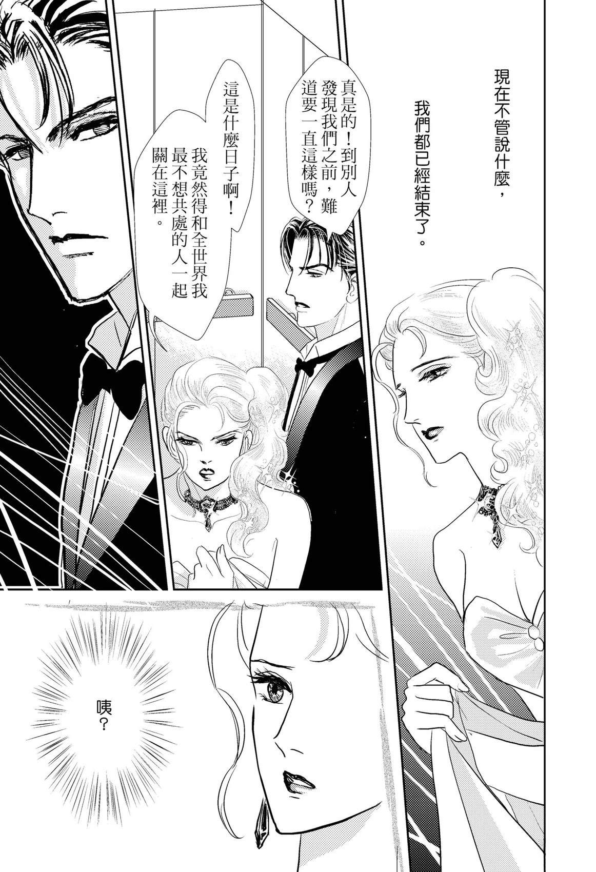 激情之果 第1卷 第65页