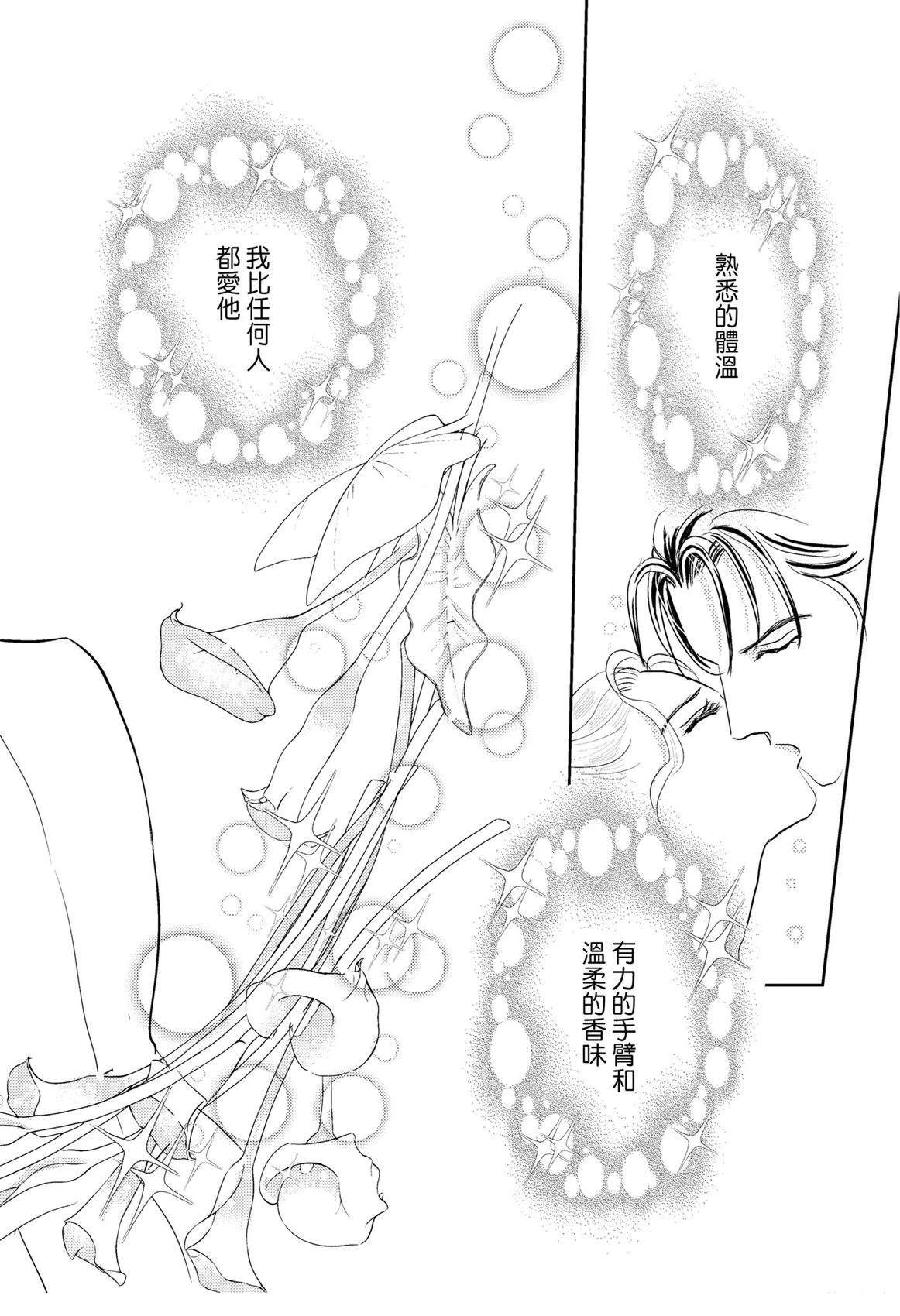 激情之果 第1卷 第70页