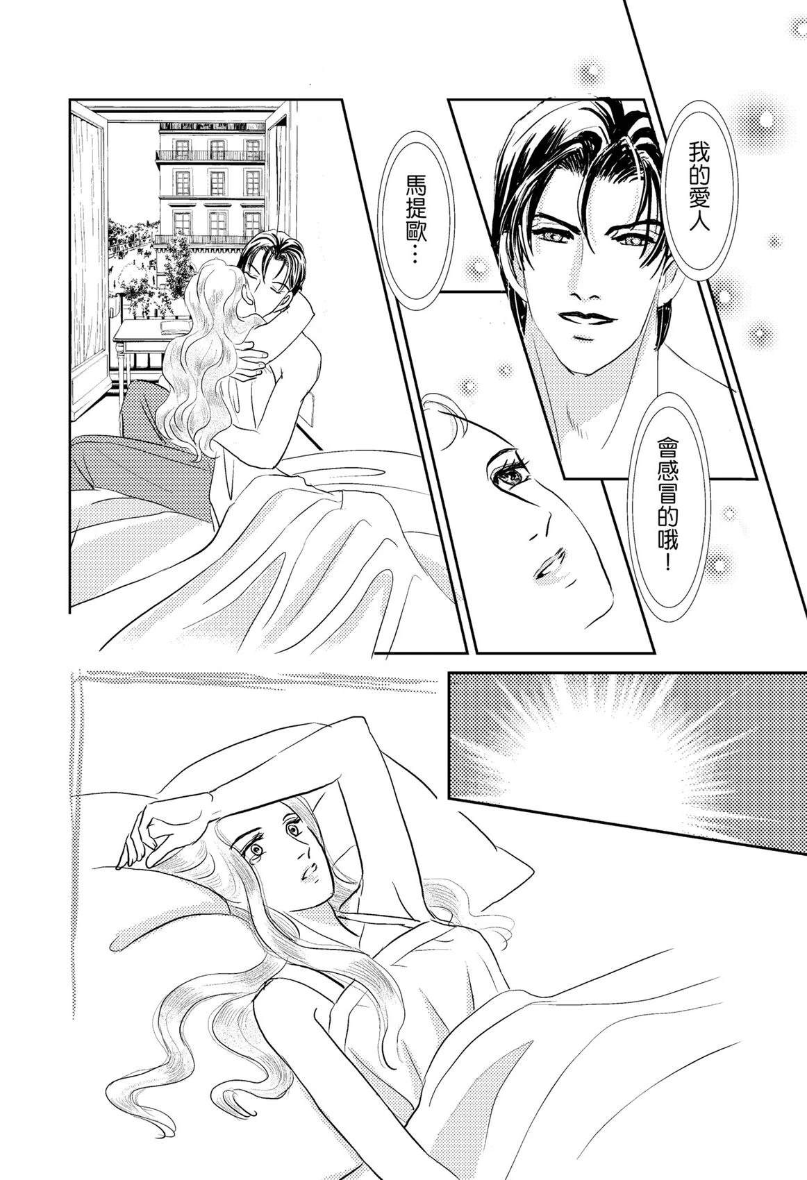 激情之果 第1卷 第76页