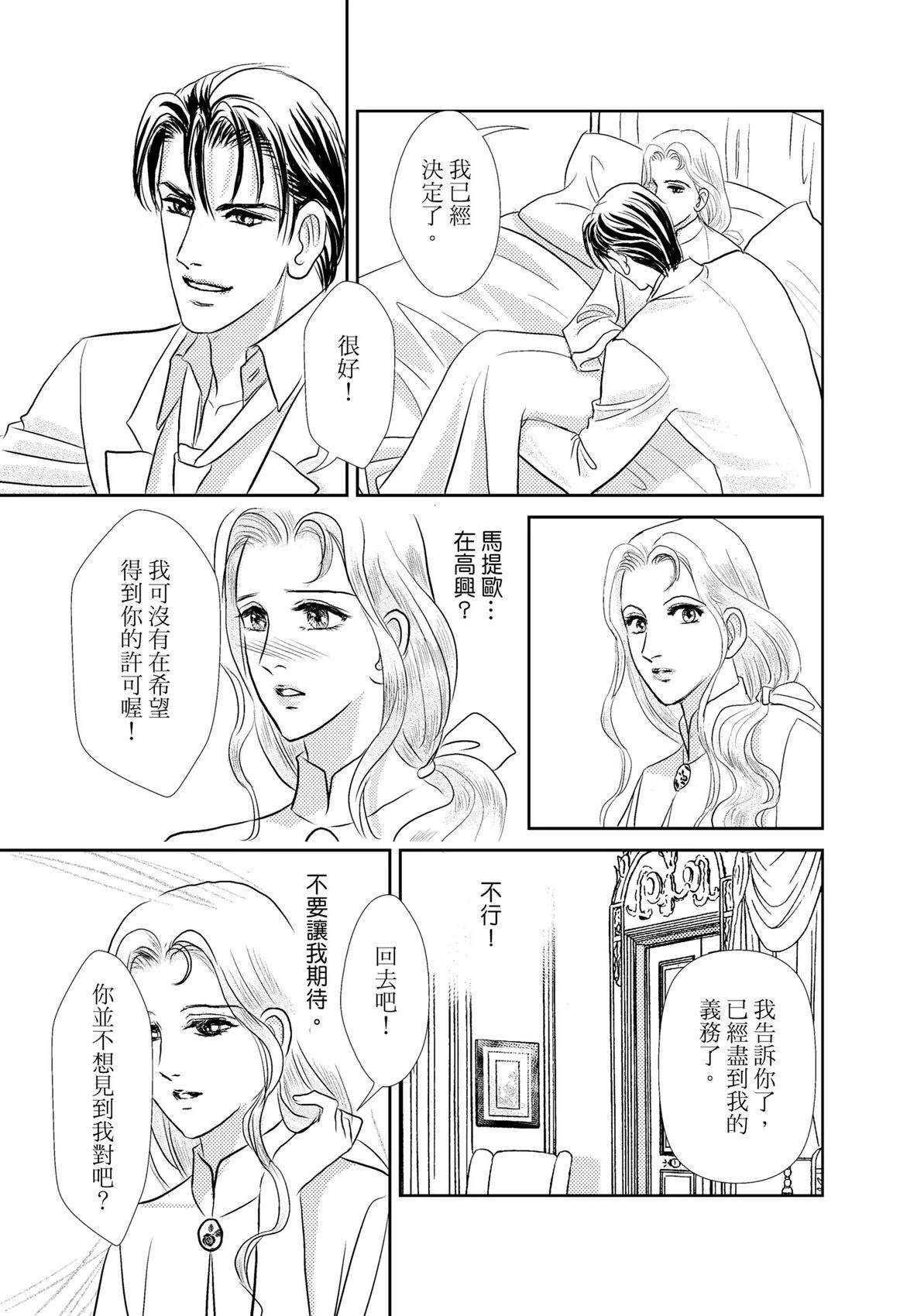 激情之果 第1卷 第93页